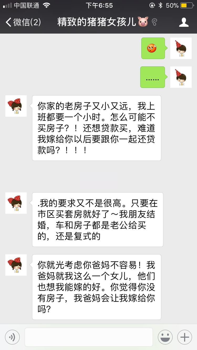 海口情侣拍拖聊天记录,一对夫妻的聊天曝光
