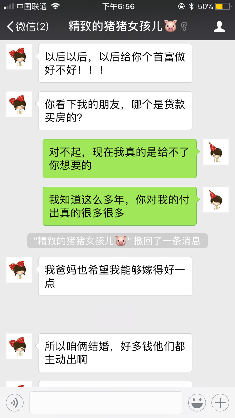 海口情侣拍拖聊天记录,一对夫妻的聊天曝光