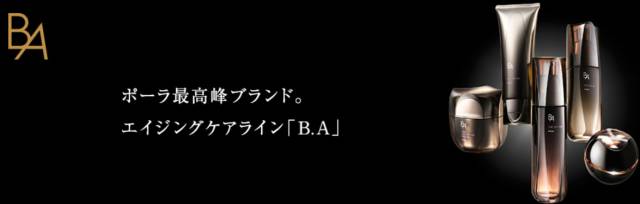pola化妆品排行榜,日本化妆品牌排行榜pola