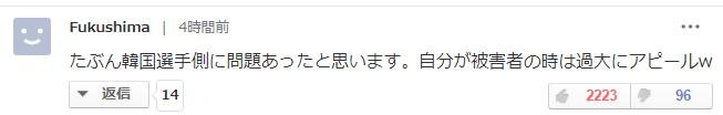 中韩泳游事件,中韩冰球冲突日本网友