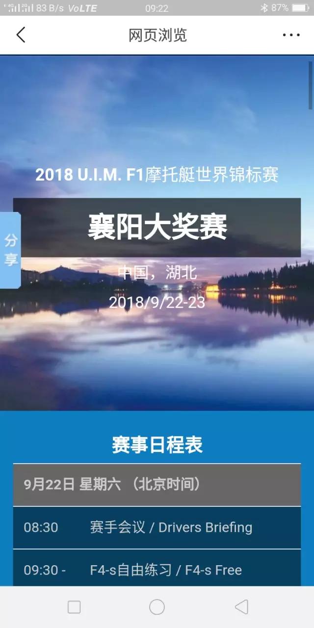 襄阳全国性竞赛活动名单,襄阳赛事活动