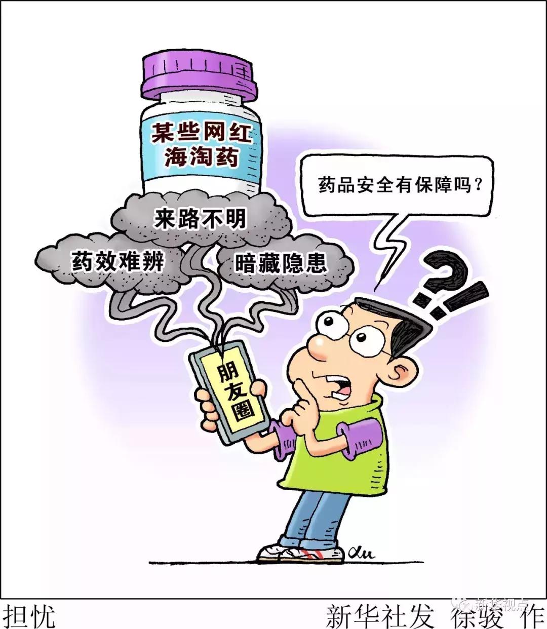 海淘神药真的有传说吗,海淘网红神药存风险