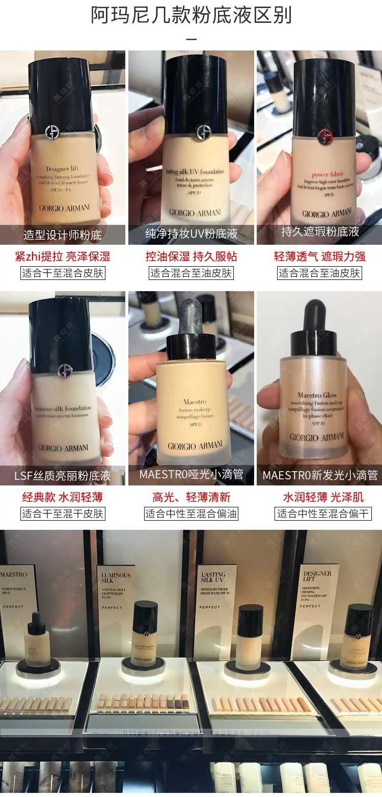 阿玛尼uv纯净粉底液测评,阿玛尼纯净uv持妆测评