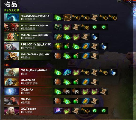 dota2ti8lgd对战og现场视频,ti8总决赛lgd遗憾落败