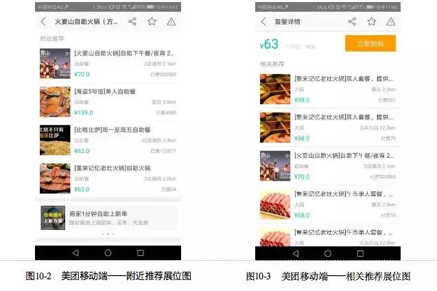 美团智能推荐平台怎么构建 (美团智能问答技术探索与实践)
