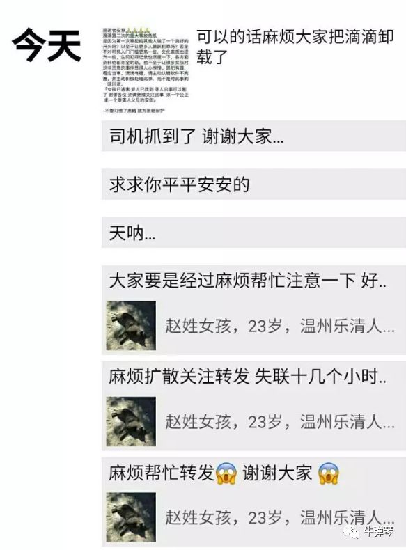 滴滴七宗罪赔偿,滴滴七宗罪派单规则