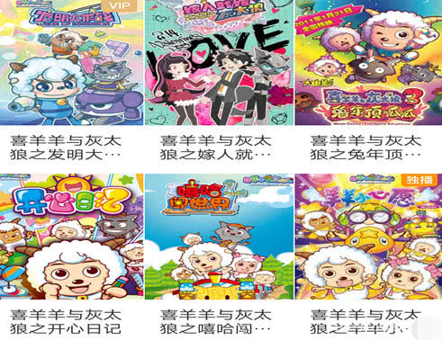 喜羊羊与灰太狼先行者是第几部,36集免费看喜羊羊与灰太狼