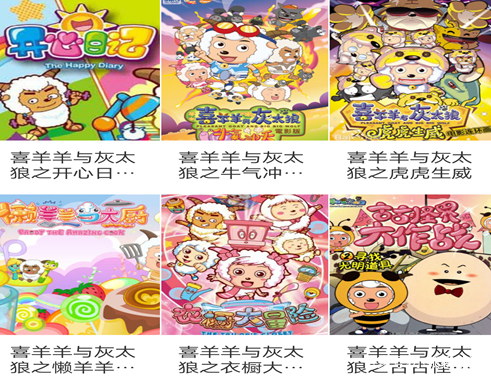 喜羊羊与灰太狼最好看的几部,喜羊羊与灰太狼28部