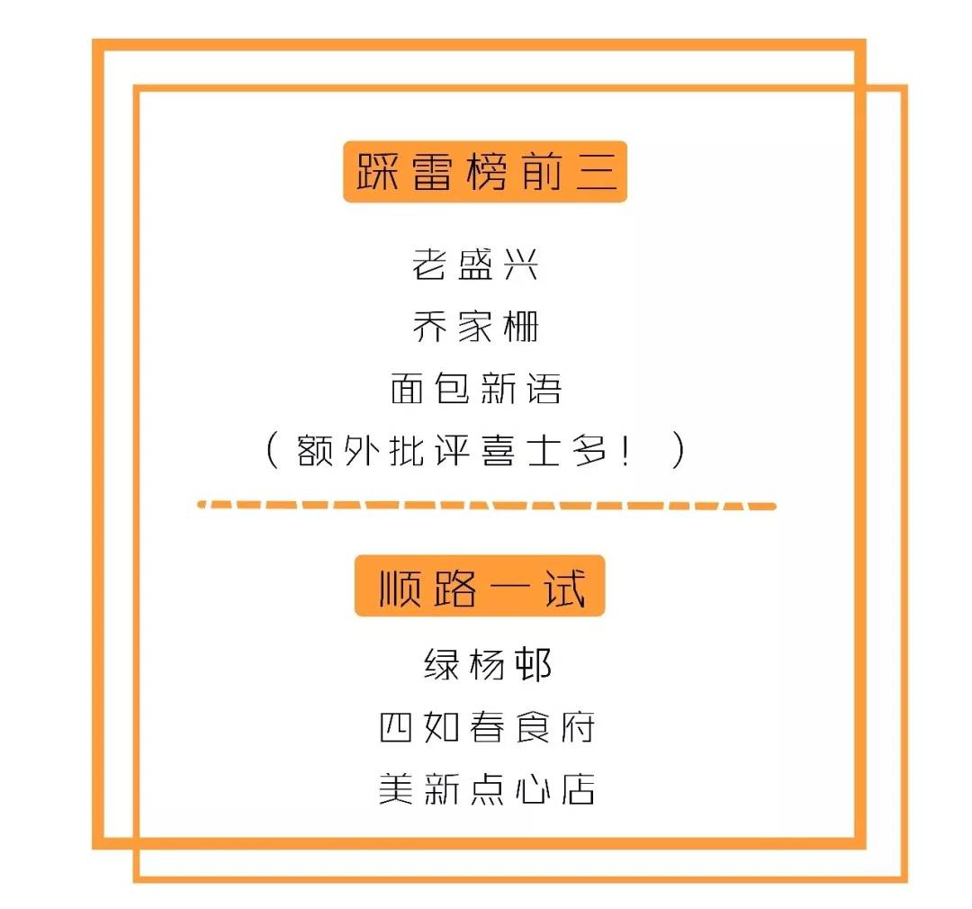 魔都鲜肉月饼大盘点 (好吃月饼测评排行榜)