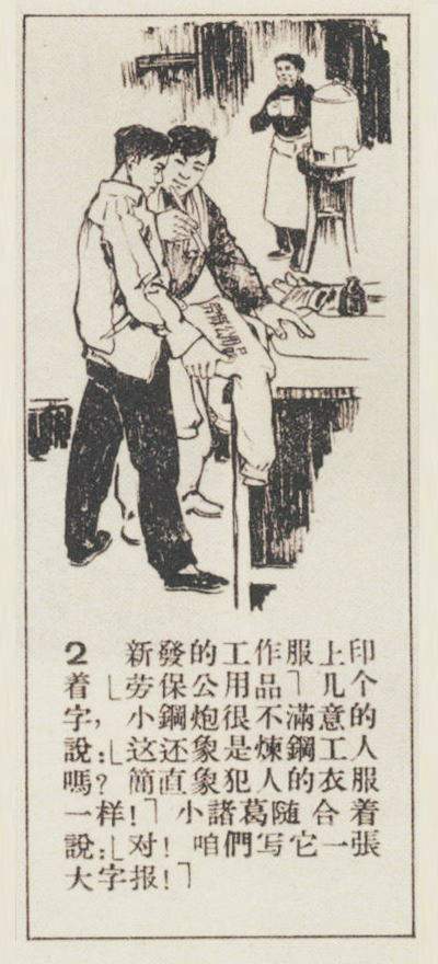 连环画报创意手工,连环画报故事