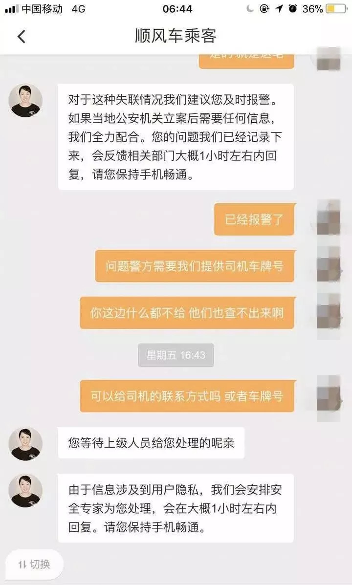 从一个女孩遇害到另一个女孩遇害，滴滴做了什么？丨浙江滴滴顺风车业务被暂停