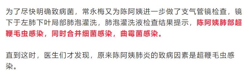 女子发烧十七天,女子发烧21天