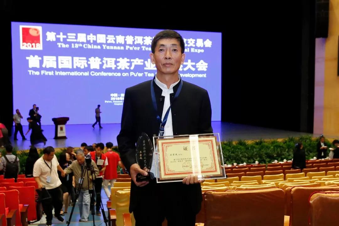 普洱茶大师卫宗成,普洱茶传承工艺大师排名