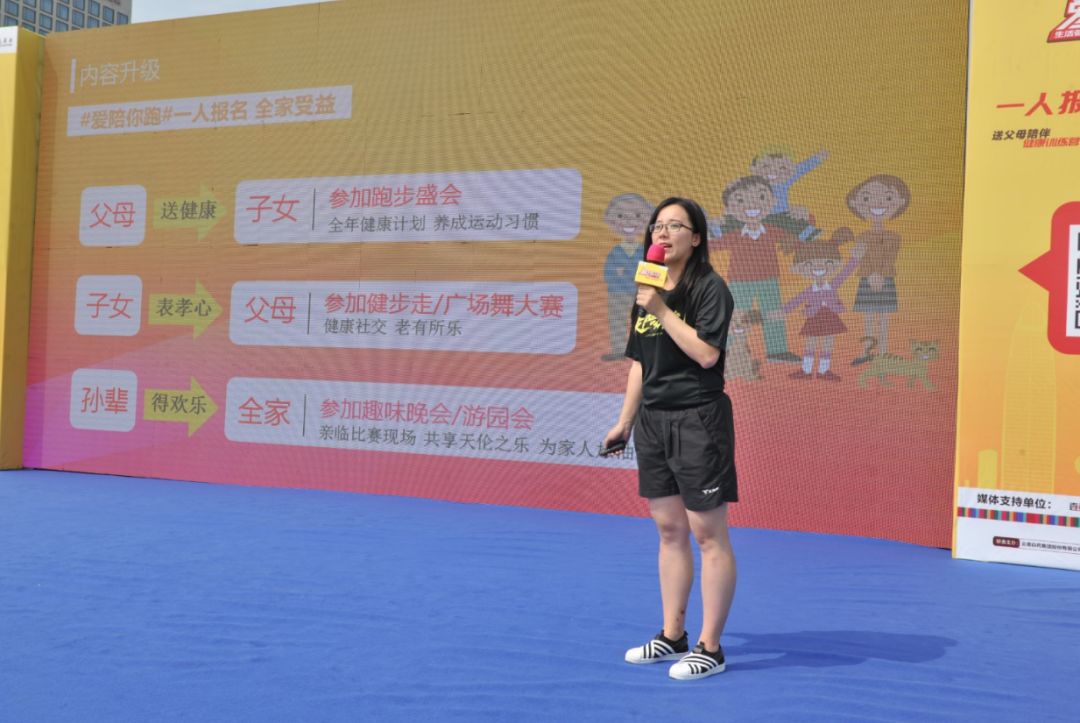 「爱跑538发布会速递」8月26日济南发布会