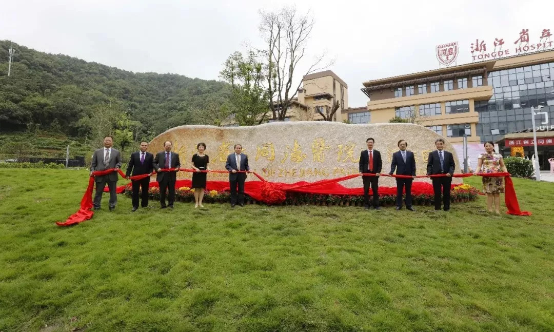 浙江省省立同德医院官网,浙江省立同德医院有哪些院区