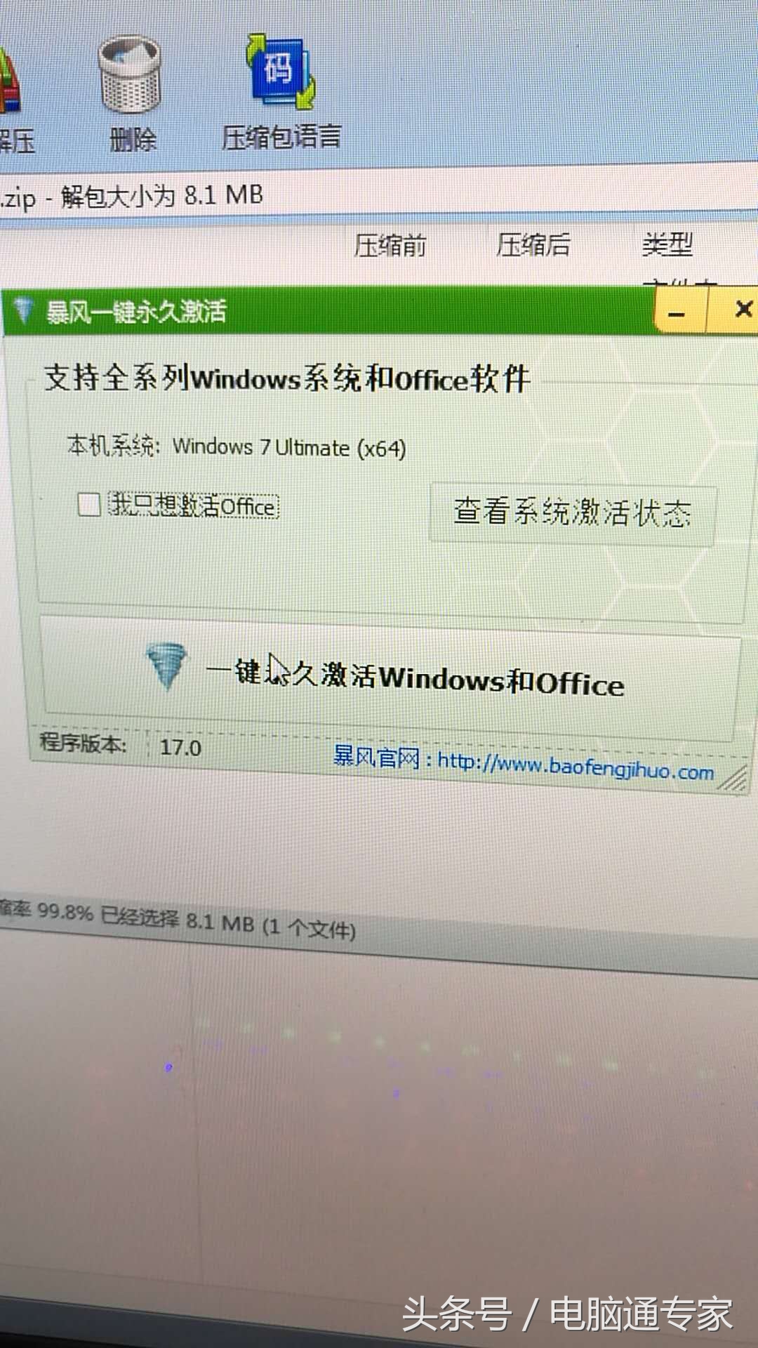 电脑右下角出现windows副本不正常,已激活windows副本不是正版怎么办