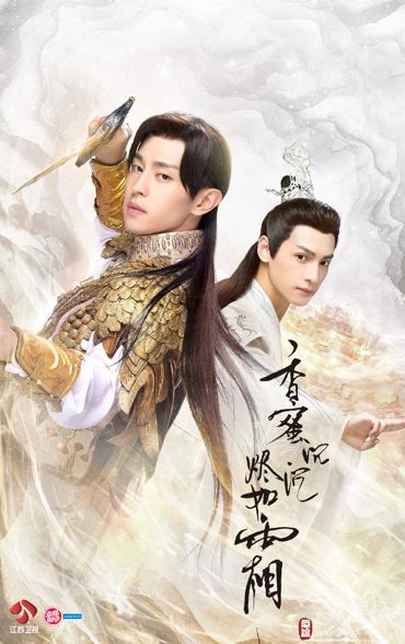 香蜜沉沉烬如霜爱的细节,香蜜沉沉烬如霜赤霄宝剑