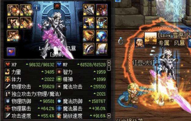 dnf剑魂最新真伤攻速流,dnf剑魂没至尊能打多少伤害