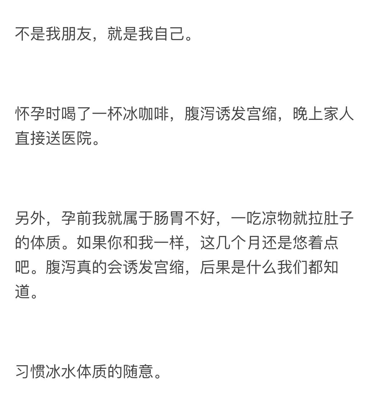 孕期吃凉的对宝宝有影响吗,孕妈妈能吃咸的食物吗