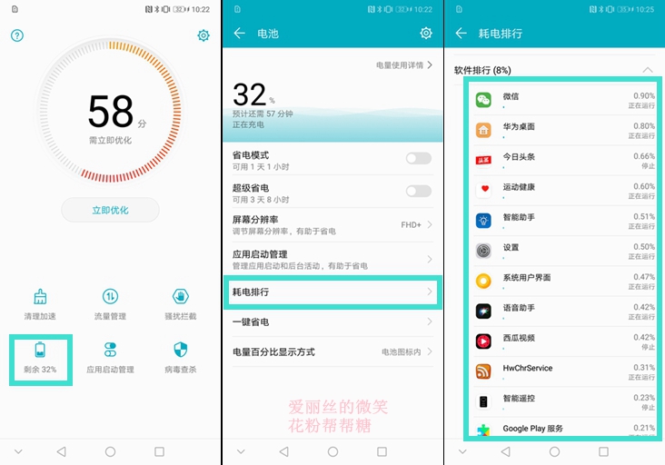 荣耀10耗电快怎么办,荣耀10耗电太快怎么办