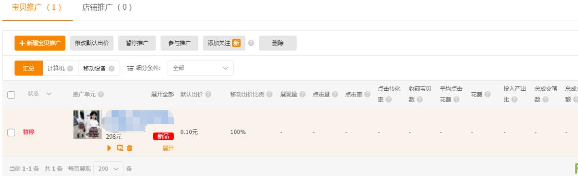 如何用超级推荐引爆手淘首页流量,超级推荐如何引爆手淘首页流量