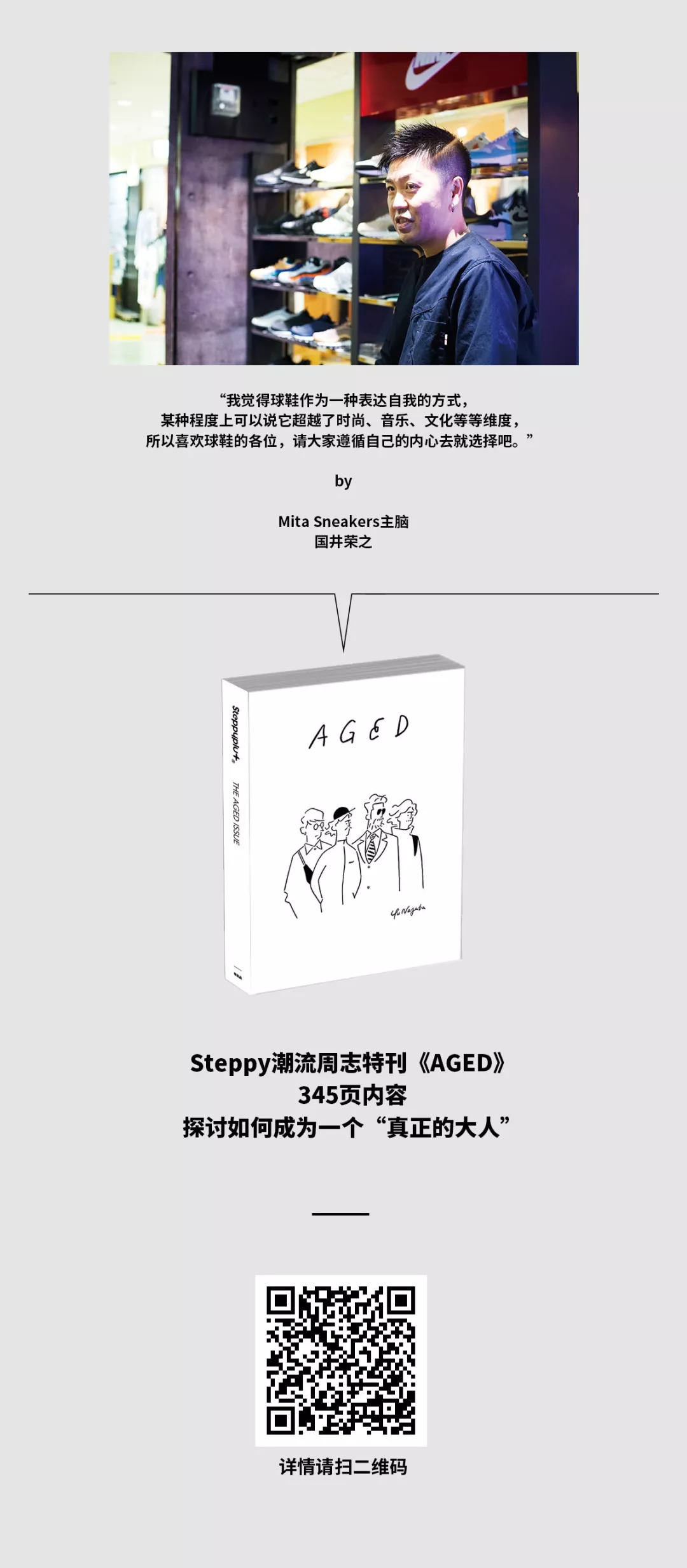 在这双“法日混血”的意产球鞋背后，我嗅到一丝危险气息