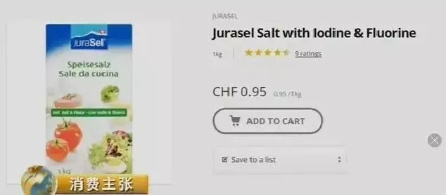 食盐添加亚铁氰化钾有毒辟谣,食用盐加氰化钾