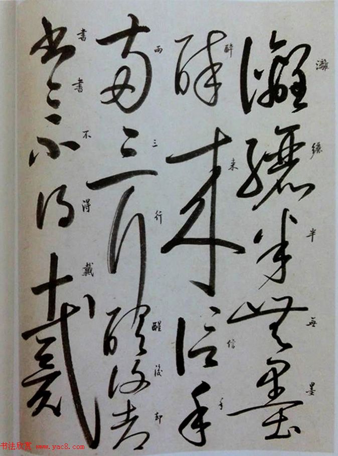 启功临怀素自叙帖高清放大版,启功临怀素自叙帖原文