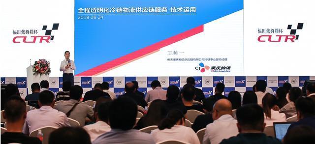 智慧冷链一体化解决方案发布为冷链物流体系建设注入发展新动能