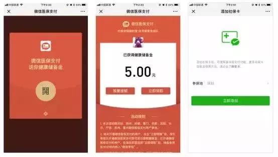 广州居民医保余额查询,广州医保个人账户余额查询