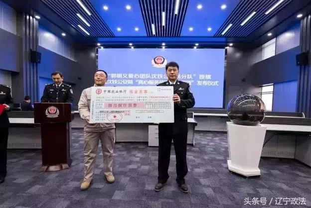 沈长虹梅河口,沈阳铁路公安局现任领导