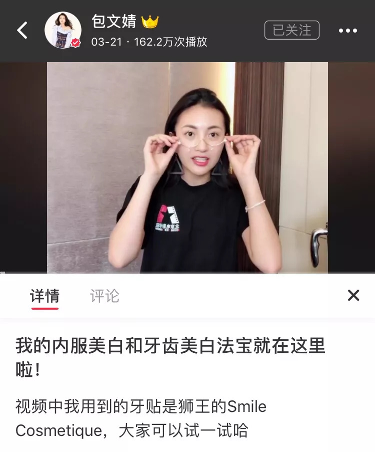 戚薇美白牙齿,戚薇牙齿美白方法