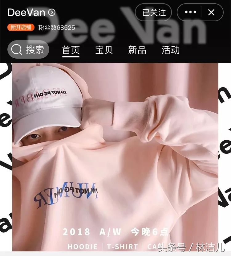 唱不了嘻哈，就开店做潮牌？PGone半小时卖出260万，赶超优衣库！