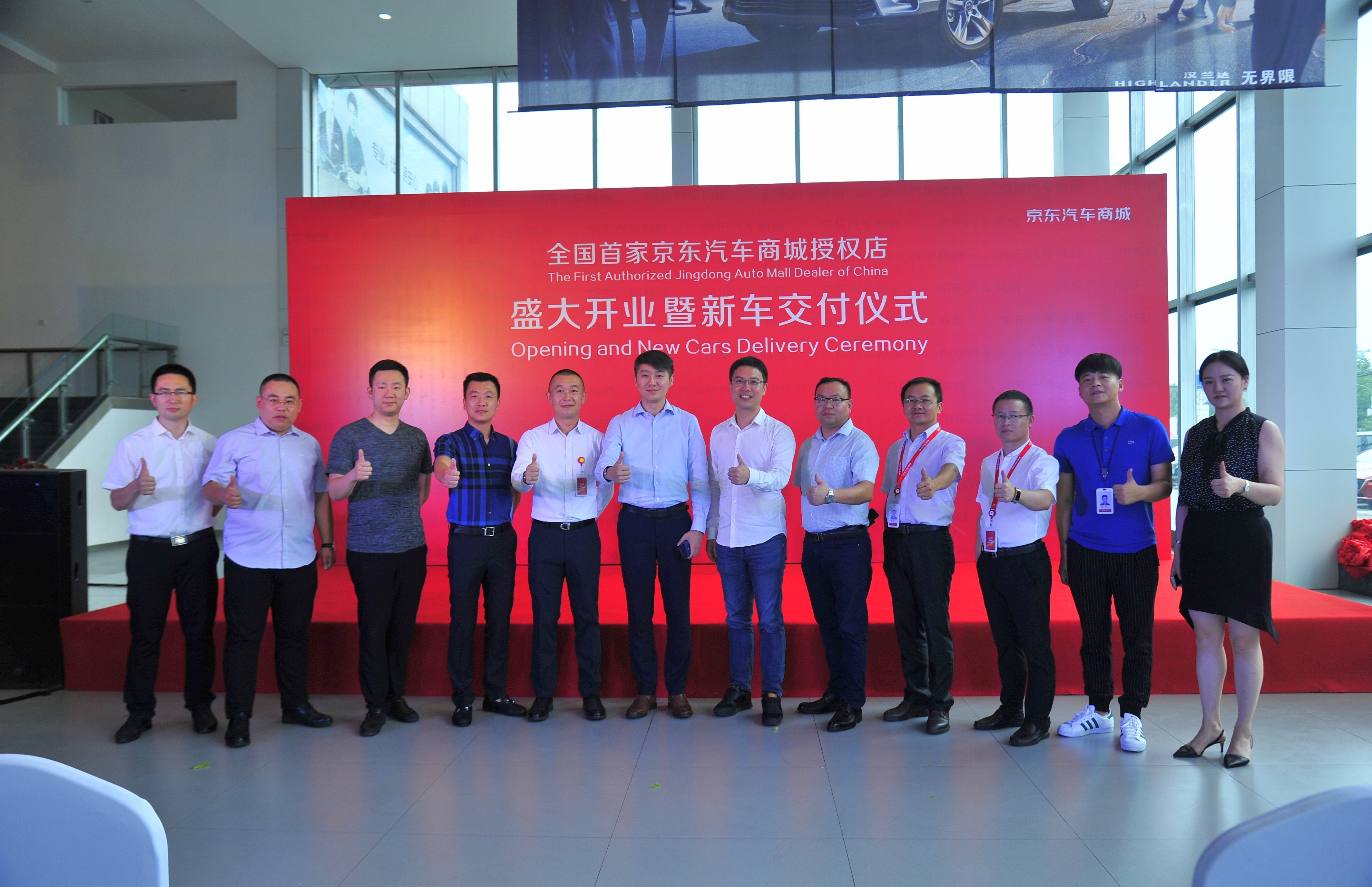 京东汽车商城利润,京东全品类扩张