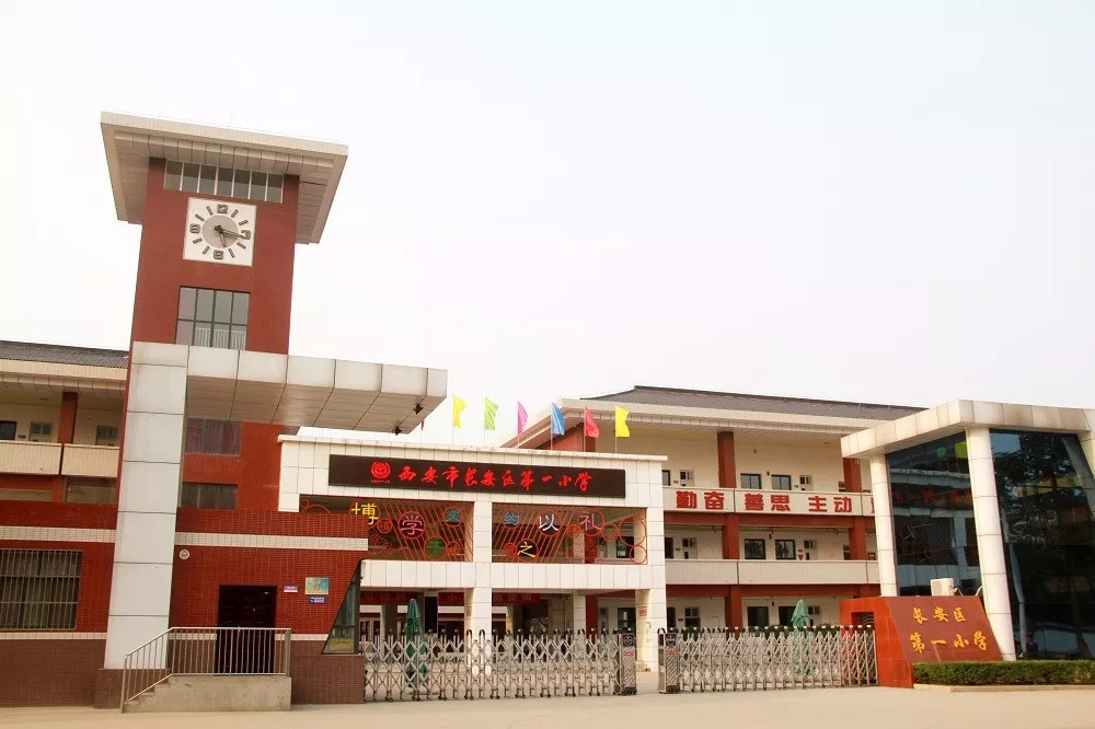 西咸新区以后的教育规划,西咸新区新增学校有哪些