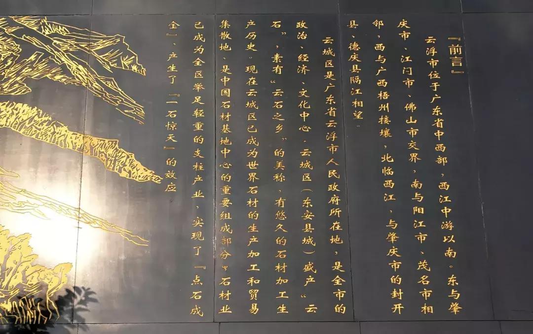 云浮石材400多年的历史,石材背景墙的历史