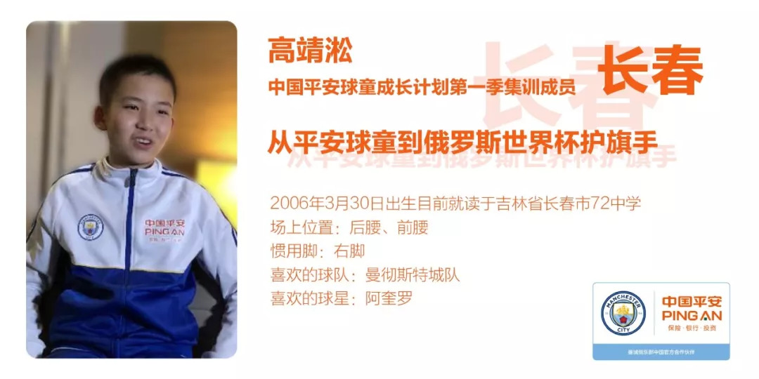 25名赴英国曼城学习的中国足球少年，后来怎么样了？