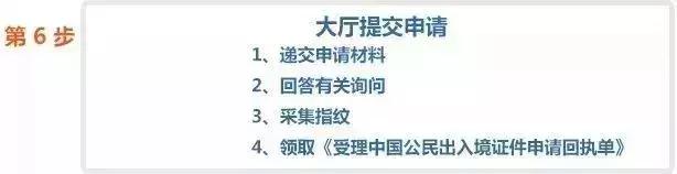 港澳台通行卡怎么办理流程北京,北京港澳台通行怎么网上申请