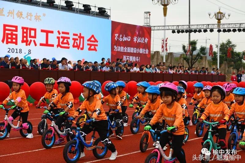 榆中运动会,榆中县第十届运动会