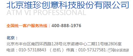 维珍破产最新信息,维珍为什么被质疑