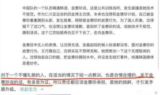 沈铎事件最新消息,沈铎打架下跪道歉