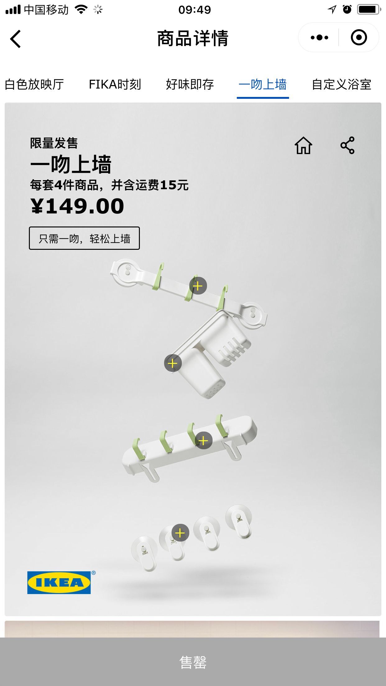 宜家电商案例,宜家电商官网