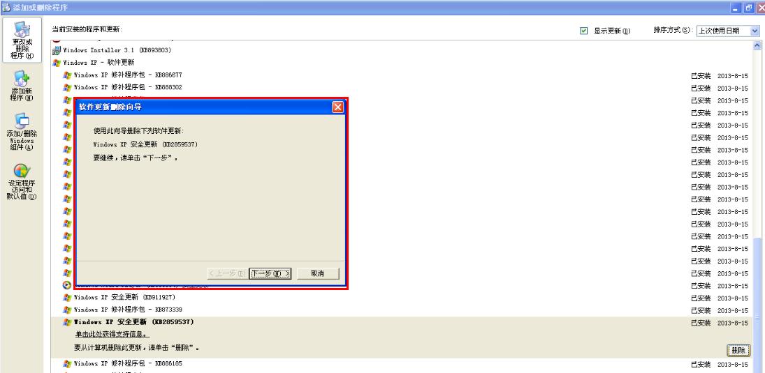 windowsxp系统蓝屏的原因,xp系统总是蓝屏如何解决