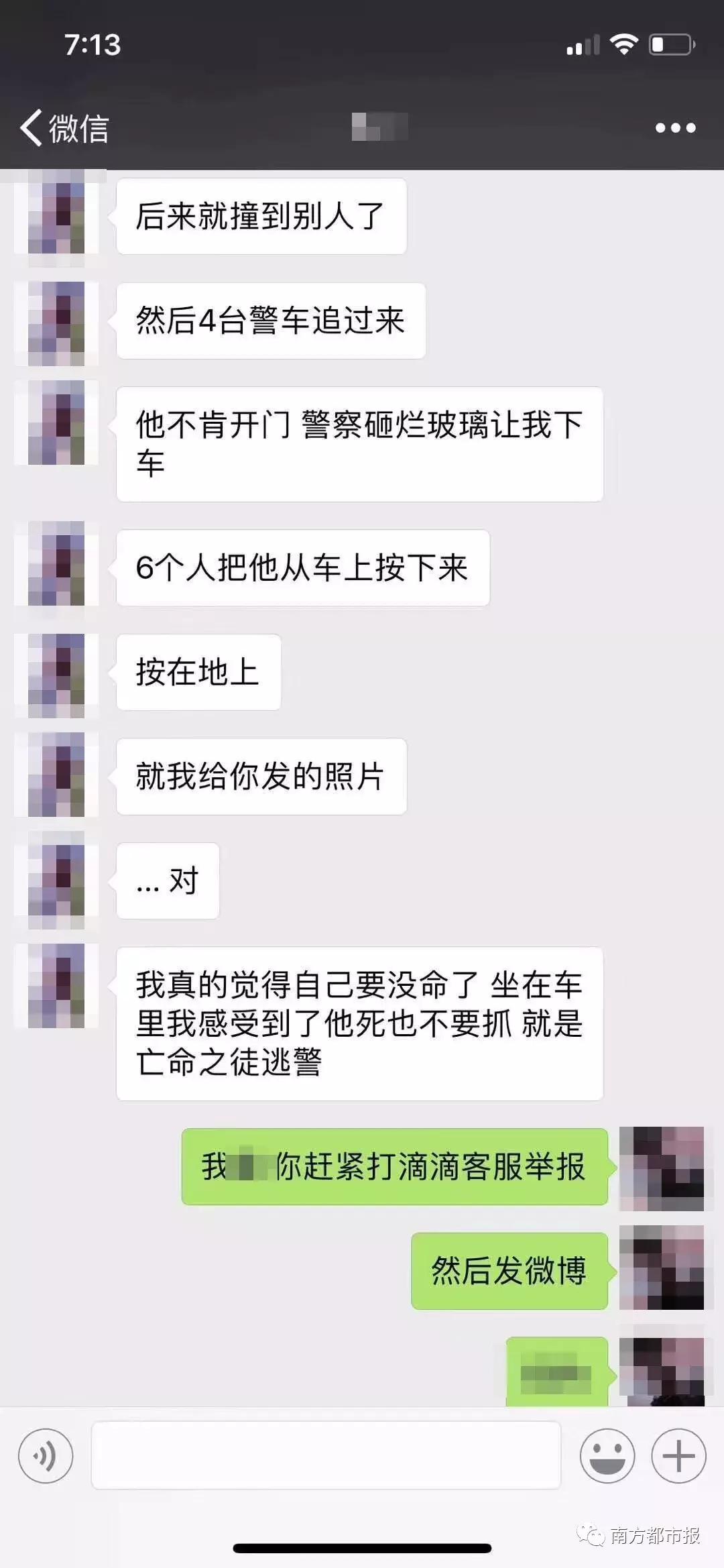滴滴顺风车事件后怎么处理,跑滴滴顺风车出了事滴滴赔吗
