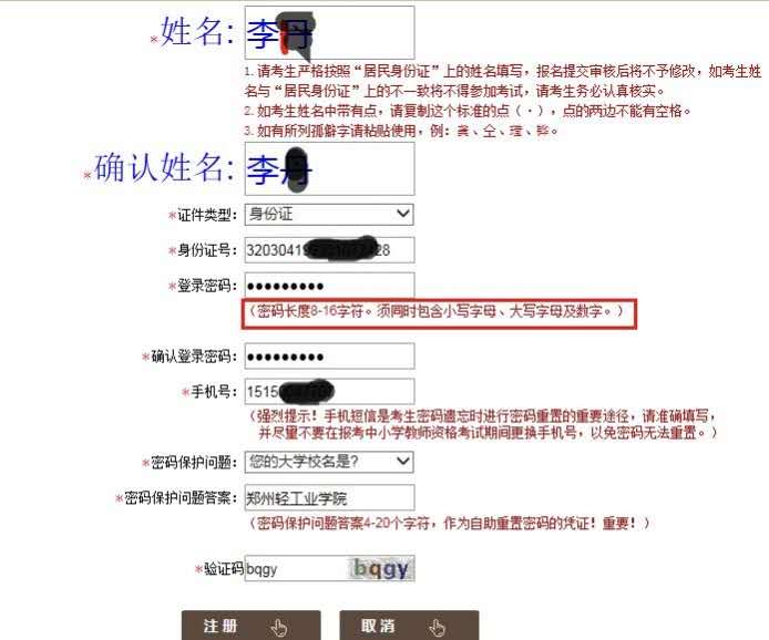 合肥下半年教师证报名时间,教师证2022年下半年报名时间