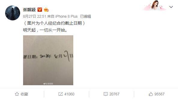 张靓颖解约少城时代会赔款吗,张靓颖现在状况