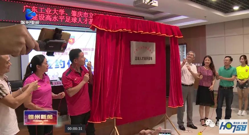 广东工业大学与肇庆立讯足球俱乐部签约成立足球特招班