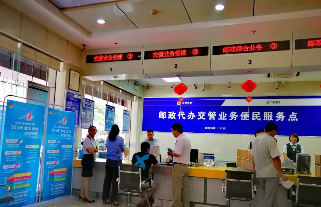 海口车管所办理业务网上怎么预约,海口四个交管服务站在哪里