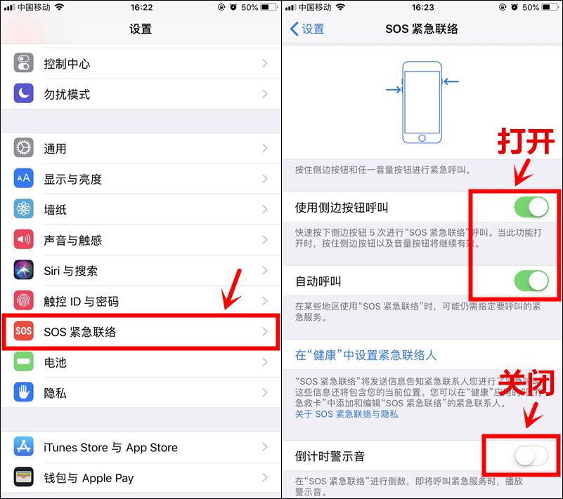 花1分钟设置一下手机吧,遇到危险时也许能救命!