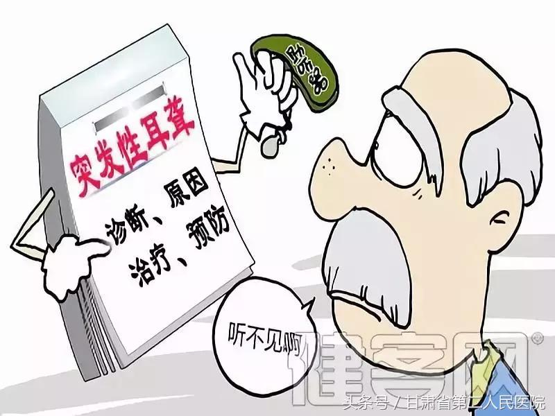 突发性耳聋的科普视频,突发性耳聋音频如何判断